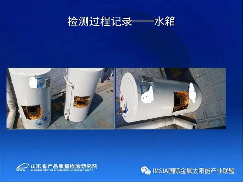 李郁武 山东省太阳能热水产品及工程质量监管与技术服务的创新措施