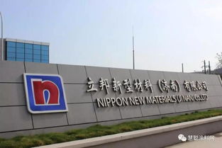 立邦济南工厂投产，年产40万吨新型建材生产线正式亮相，引领行业技术革新